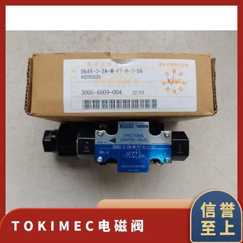 询》TOKIMEC东京计器电磁阀DG4V32AMP2T7P1054原装