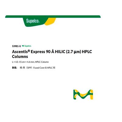 议价53981-U 默克Merck  Supelco Ascentis? Express 色谱柱HILIC