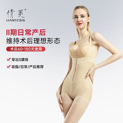 塑身衣腰腹吸脂抽脂术后专用背心式吊带收腰束腹塑形衣女1905