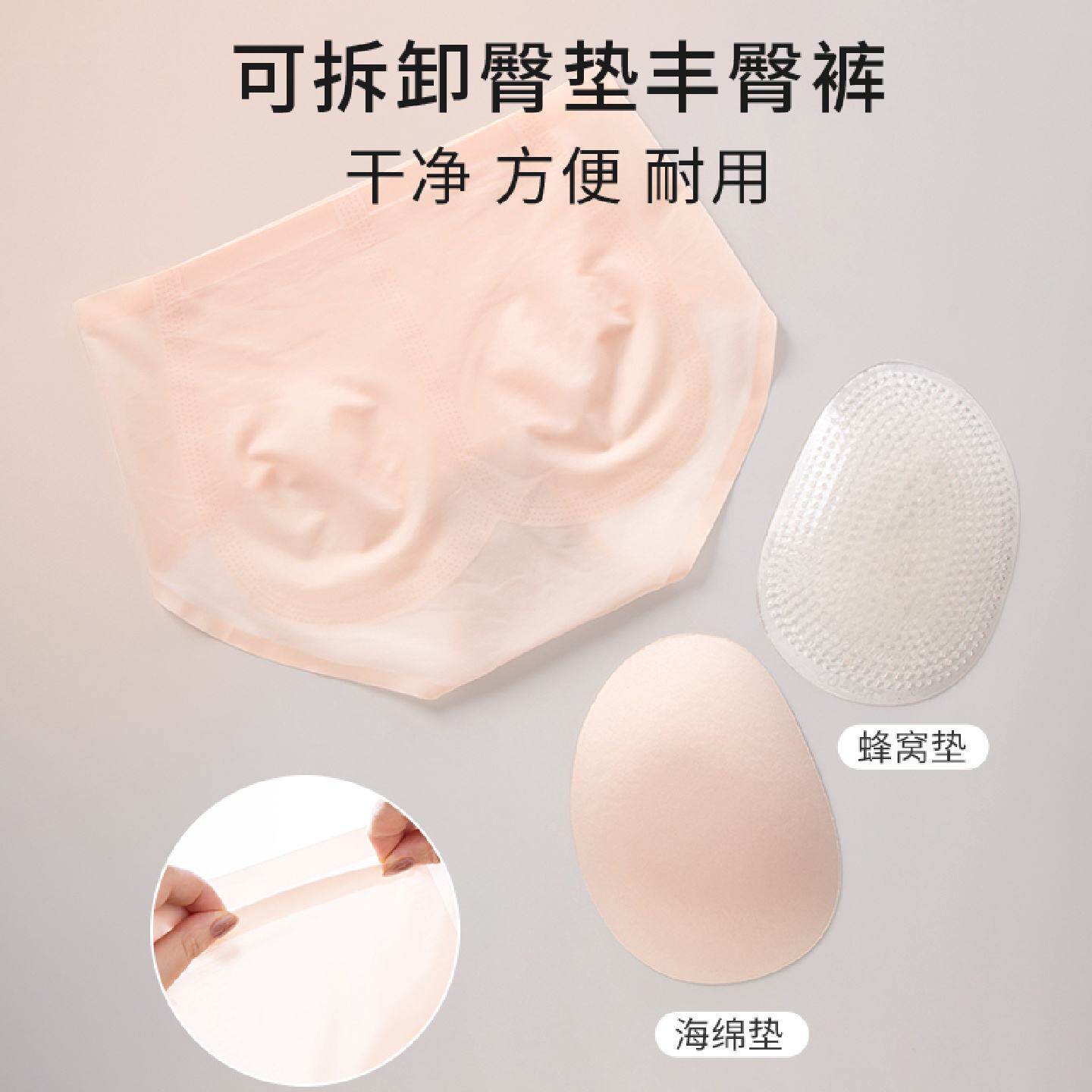 硅胶假臀垫可拆卸假屁股提臀无痕舒适自然薄款丰臀翘臀蜜桃臀内裤