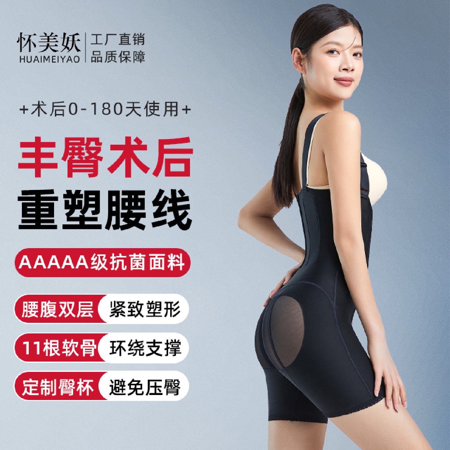 抽脂妈妈臀美体塑形收腹束腰填臀产后腰腹吸脂术后塑身衣
