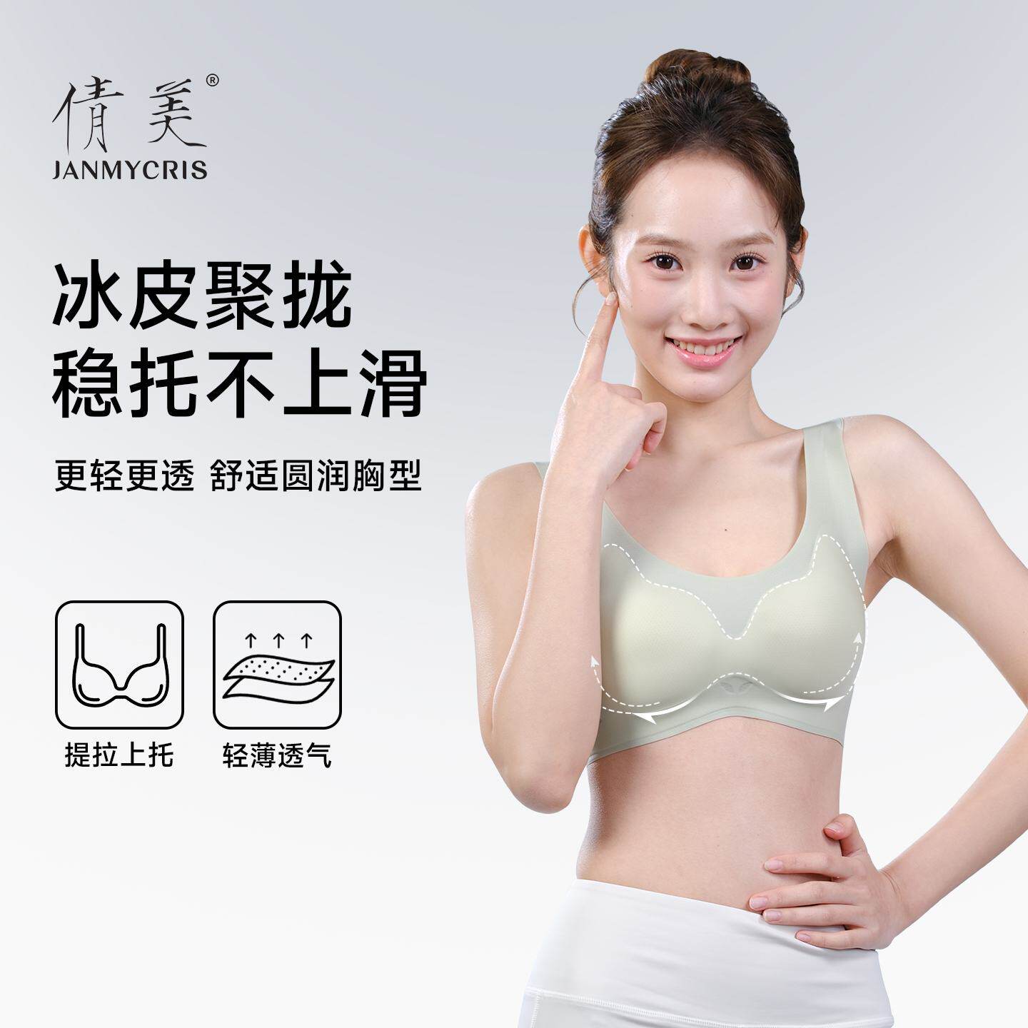 冰皮聚拢文胸女防下垂收副乳提拉上托稳稳杯轻薄防滑无痕内衣