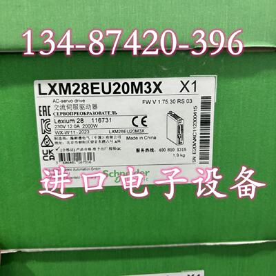 议价LXM28EU20M3X/04M3X/07M3X/30M3X/01M3X施耐德伺服驱动器230V