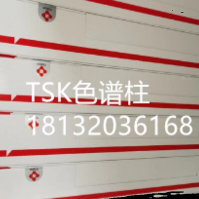 议价TSKgel Amide-80 2um正相/亲水性色谱柱  议价