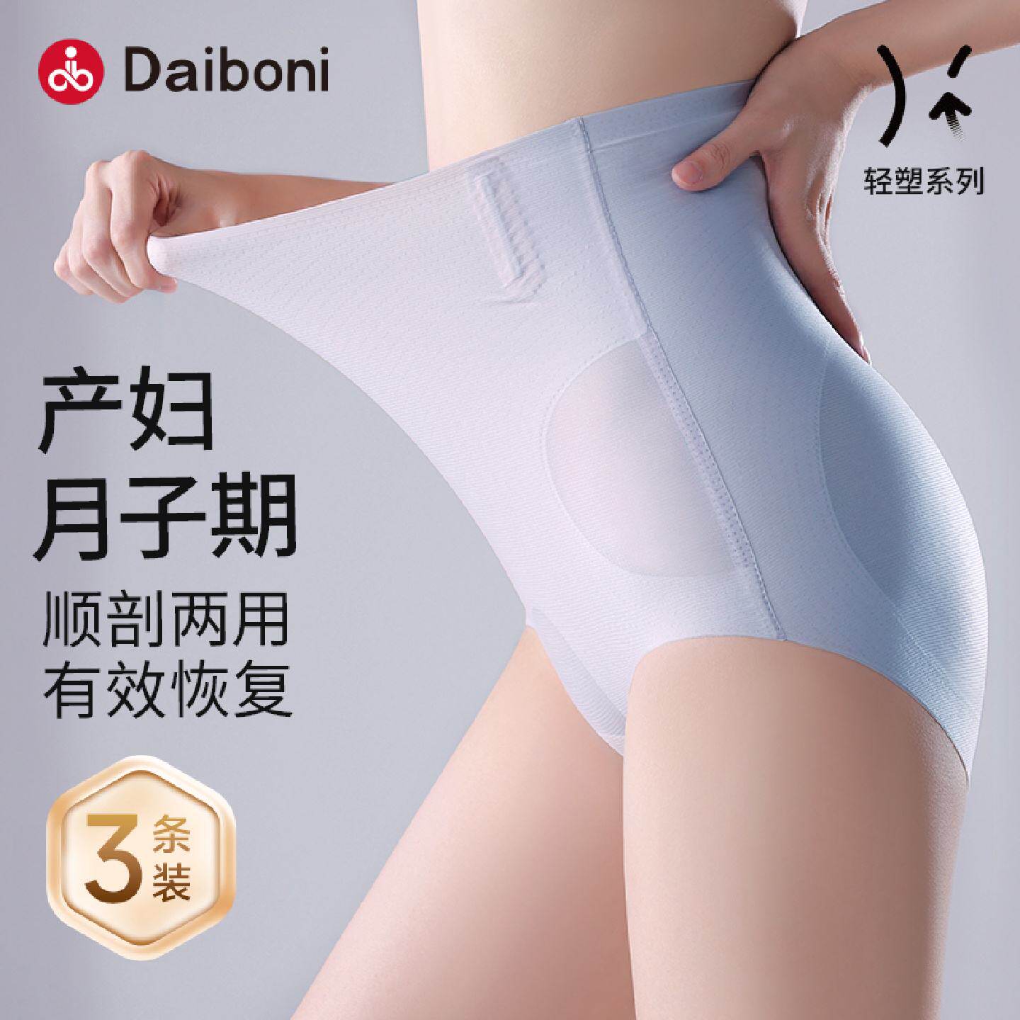 云朵月子期高腰收腹内裤产后束腰塑身提臀束缚剖腹微压产妇小肚子