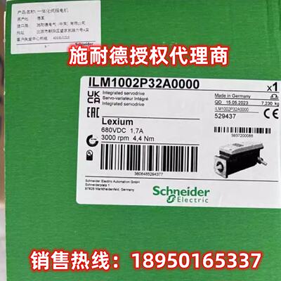 议价ILM0703P01A0000/ILM0703P01F0000施耐德ILM电机2Nm，6krpm，