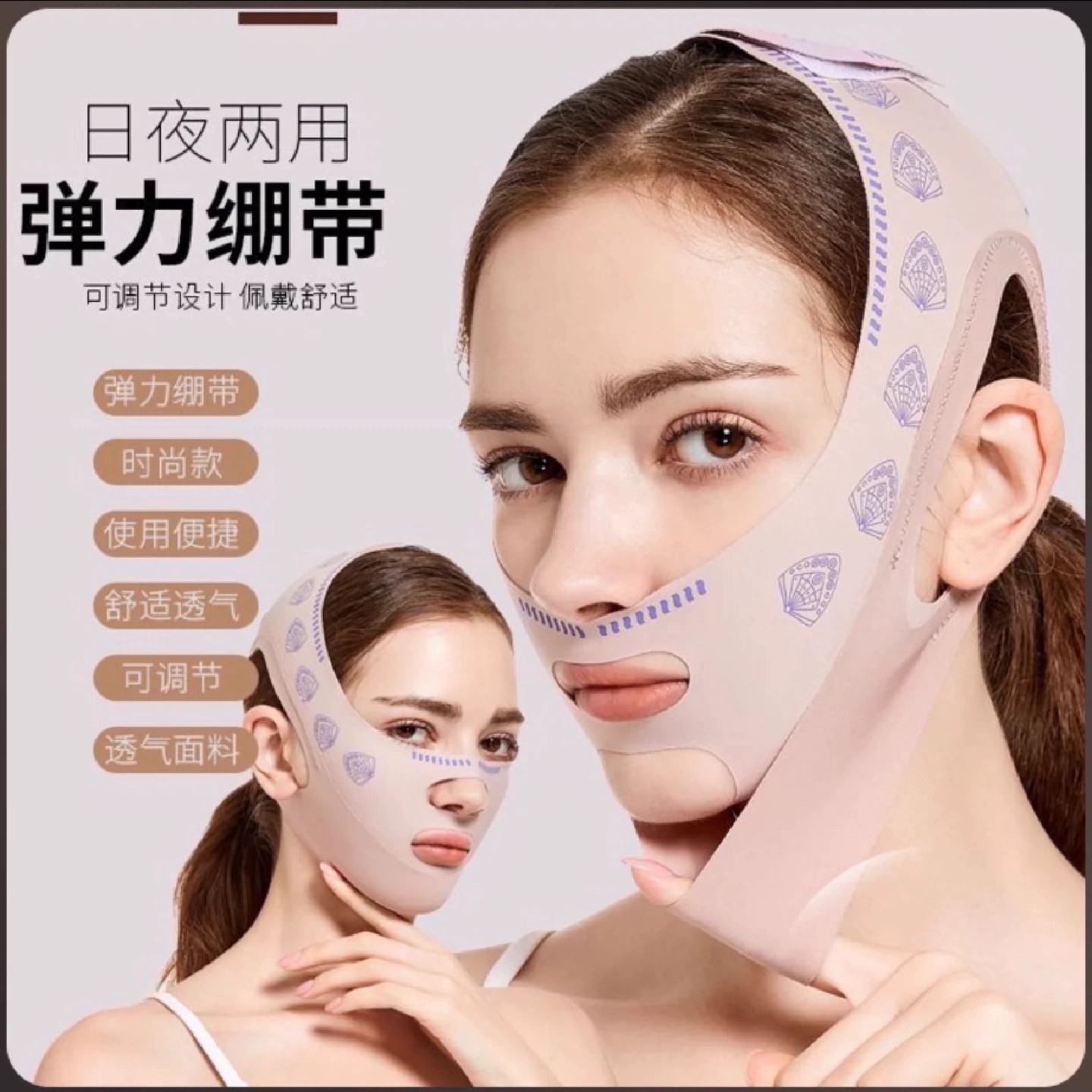 瘦脸神器绷带塑脸去法令纹睡眠面雕面罩脸部v脸提升面部提拉紧致