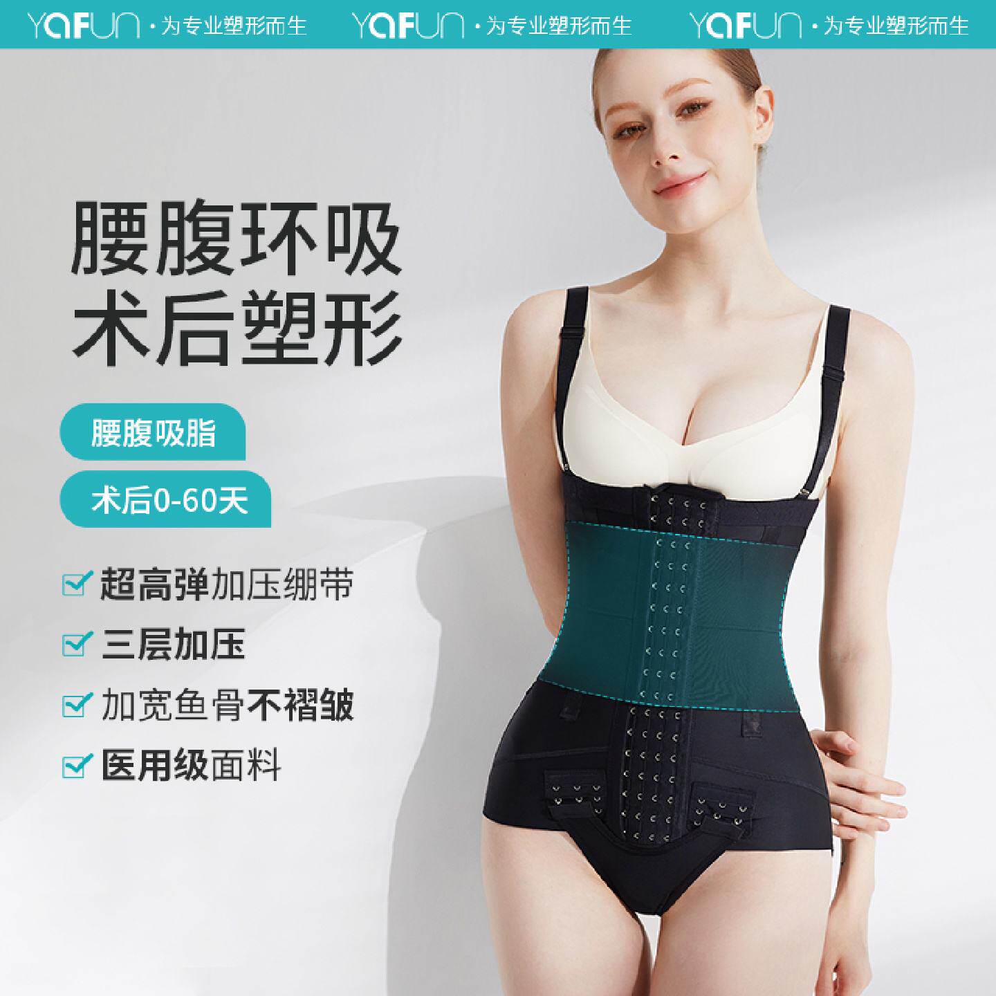 腰腹环吸抽脂术后塑身衣吸脂专用妈妈臀连体塑形女束身上衣