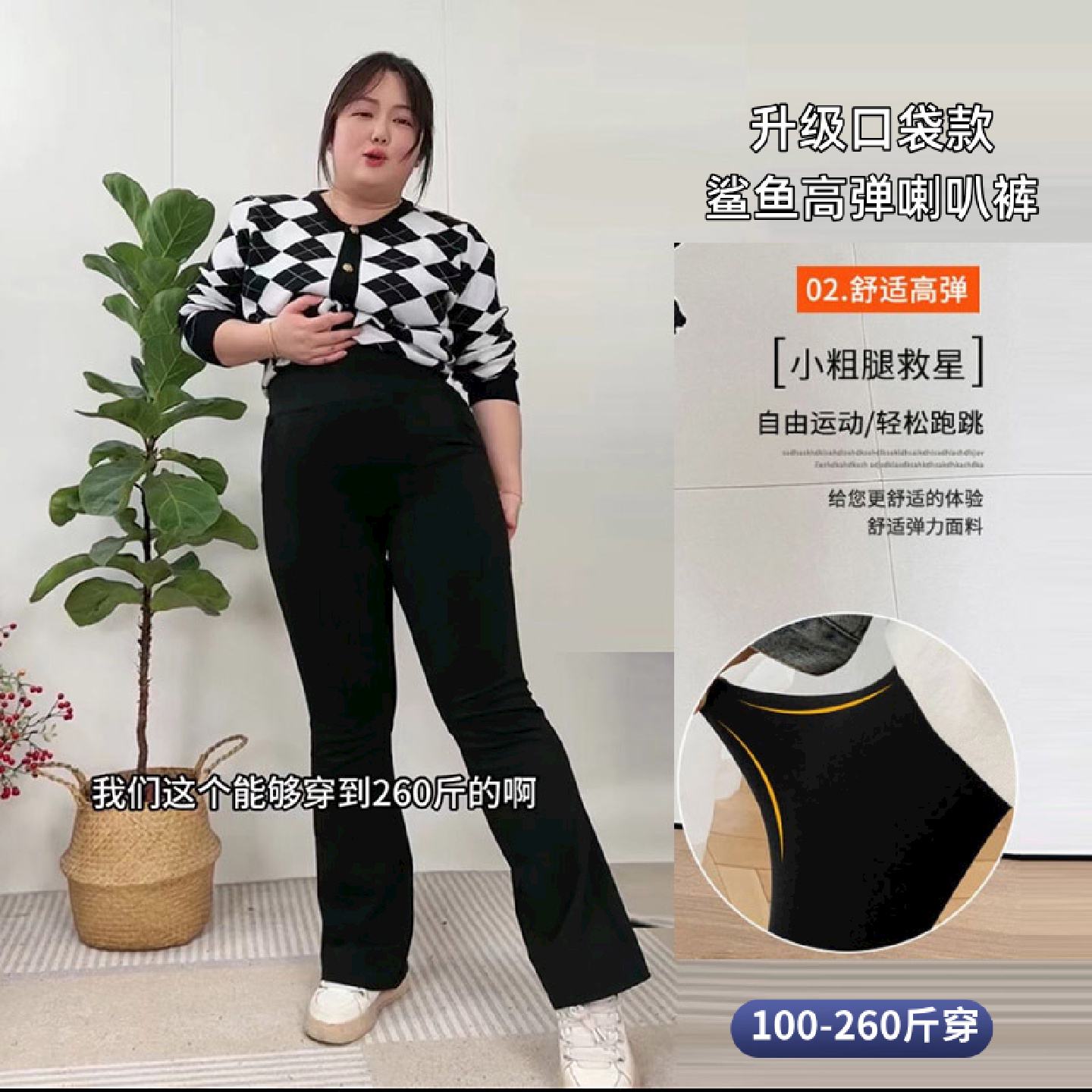 秋冬300斤加大肥大码鲨鱼喇叭裤女打底外穿高腰收腹提臀微喇裤子