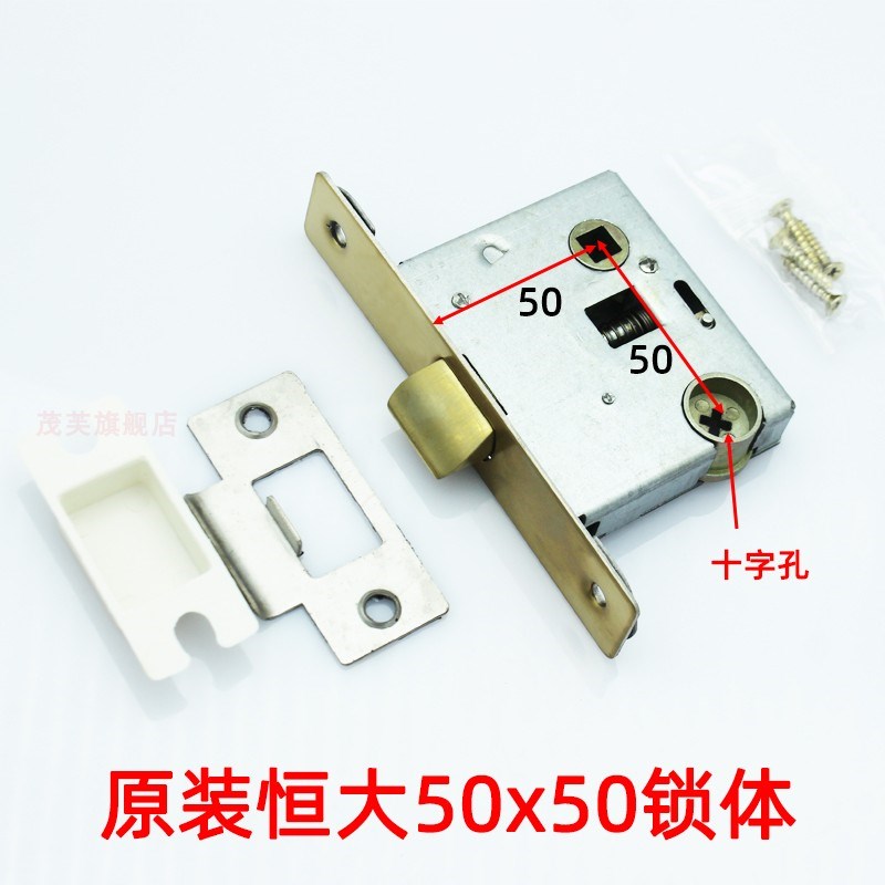 原装恒大地产精装房内门锁金色孔距110和130单舌5050锁体长130mm