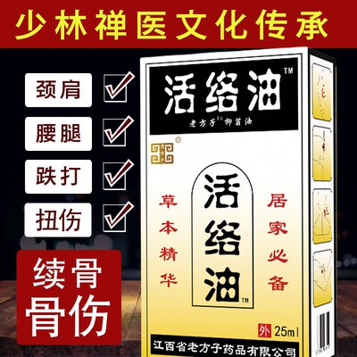 接骨续筋跌打韧带拉伤膏脚踝裂恢复疼痛陈旧老伤损伤扭伤药专用贴