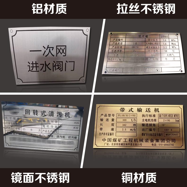 腐蚀牌不锈钢铭牌铝牌定做设备丝印标识标签定制logo金属标牌刻字