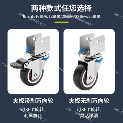 万向轮婴儿床轮子滑轮脚轮U型轴承滚轮刹车通用静音橡胶夹板车轮