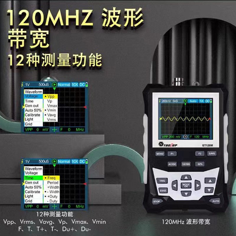 ET120M手持示波器彩色模拟示波器视波器120MHz频率小巧便携锂电池