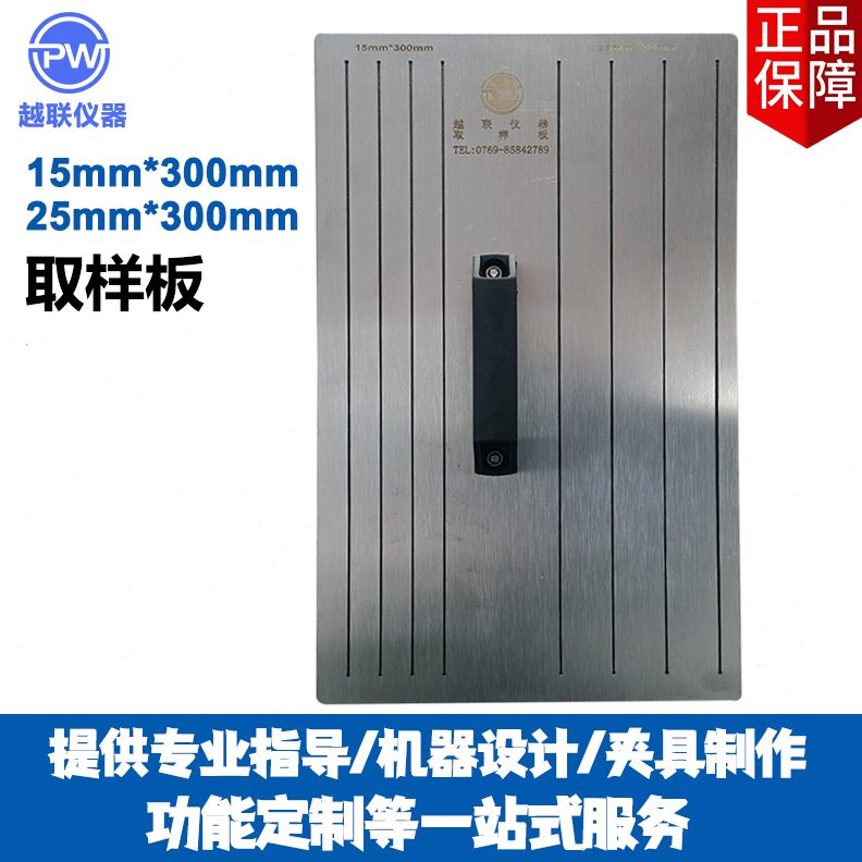 415板板mm板取样不锈钢标准10 手动剥离力25mm测试mm30取样取样
