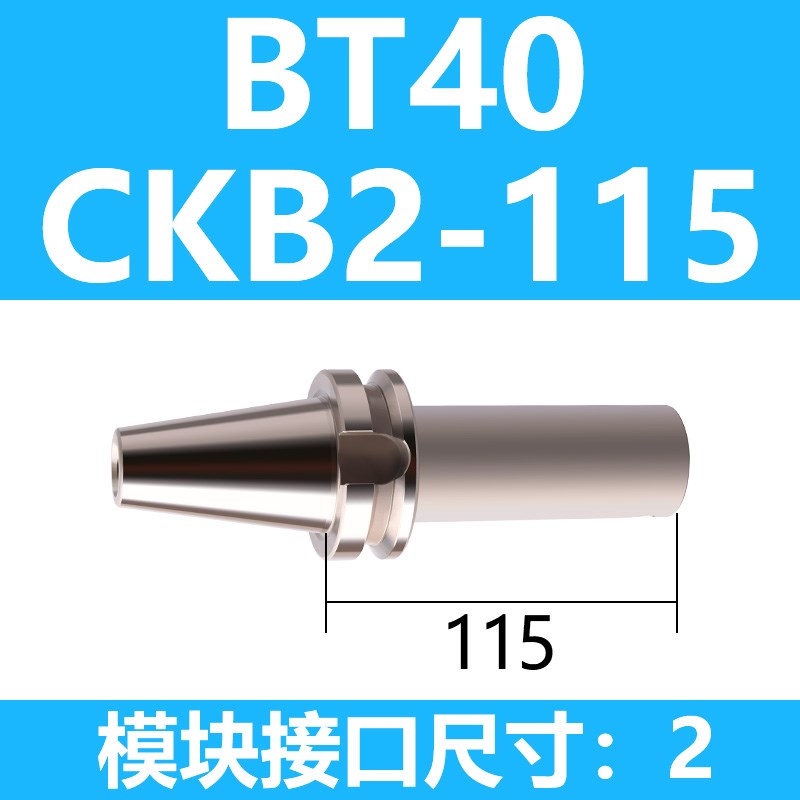 新款加工中心高精度镗刀柄BT40-CBK1/2/3/4/5/6 精粗搪刀柄加包邮