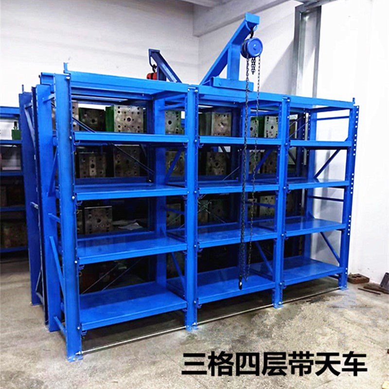 模具货架全开重型抽屉式模具架五金模具架半开式模具架多层模具架