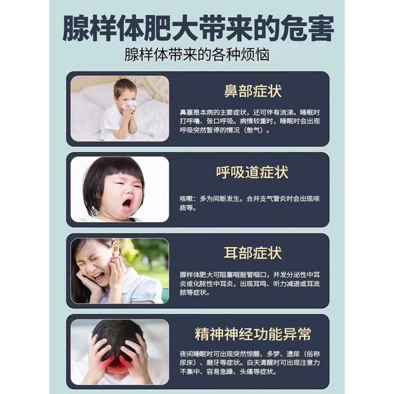 腺样体肥大面容矫正器儿童睡觉打呼噜张嘴呼吸嘴唇上翘调理中药贴