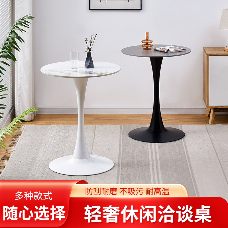 轻奢岩板圆桌茶几阳台桌休闲小户型小桌椅子商用洽谈会客接待简约