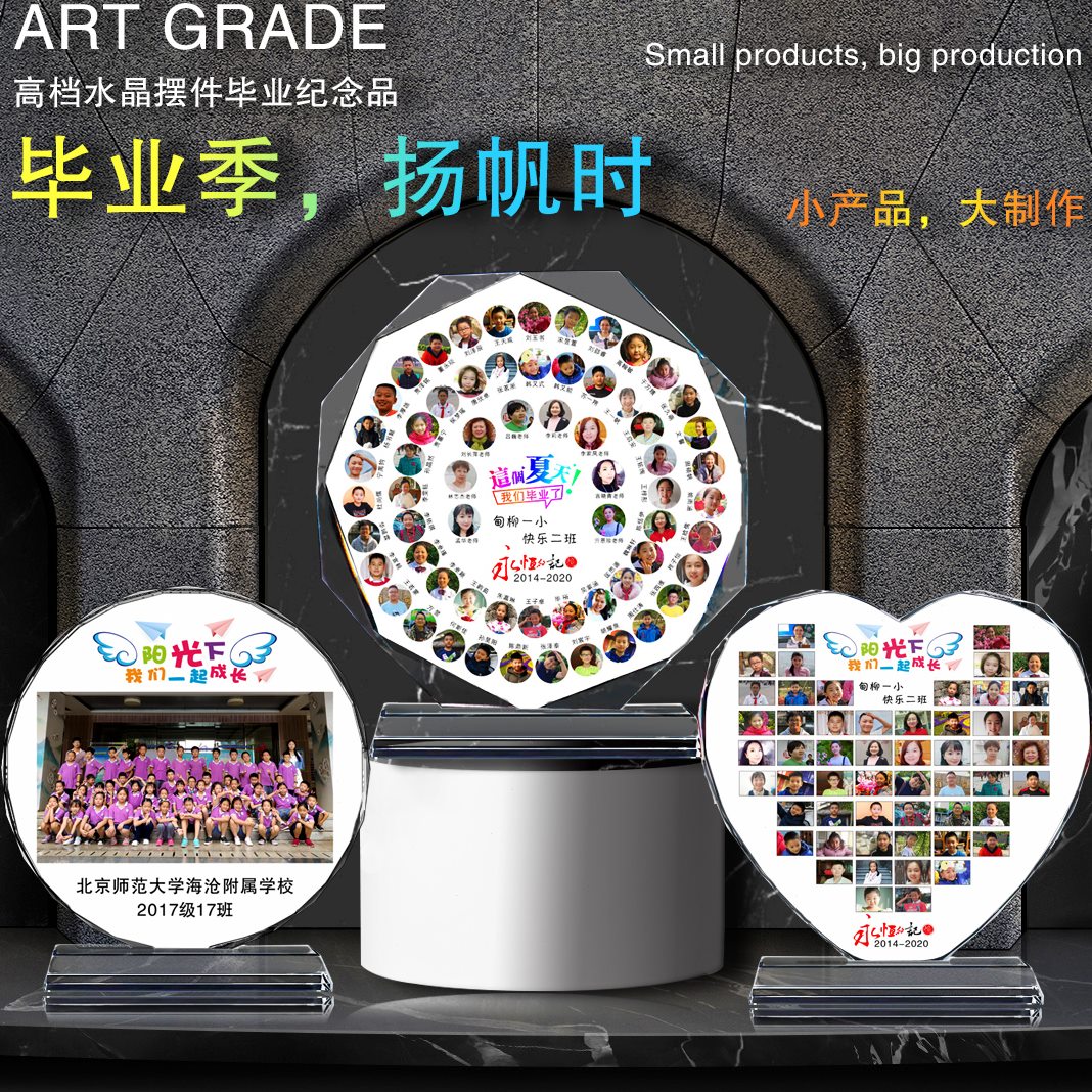 礼物老师毕业初中小学纪念品送同学聚会留幼儿园摆件念送定制