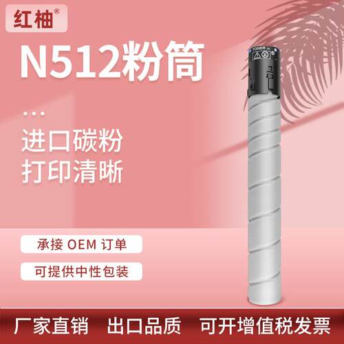 适用sindoh/新都N510粉盒N511N512黑白数码复合机打印复印墨粉盒