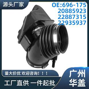 696-175适用于雪佛兰Impala2014-20203.6LV6涡轮增压器进气管