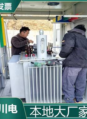 全铜非晶合金油浸式变压器SH15-2500KVA五档调压10KV高压