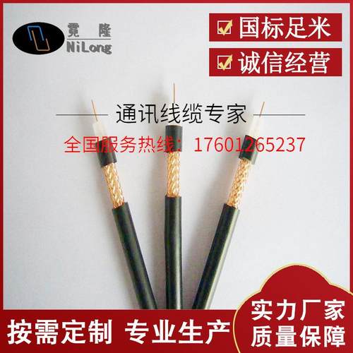 SYV-75系列实芯聚乙烯绝缘射频同轴电缆SYV75-3-41