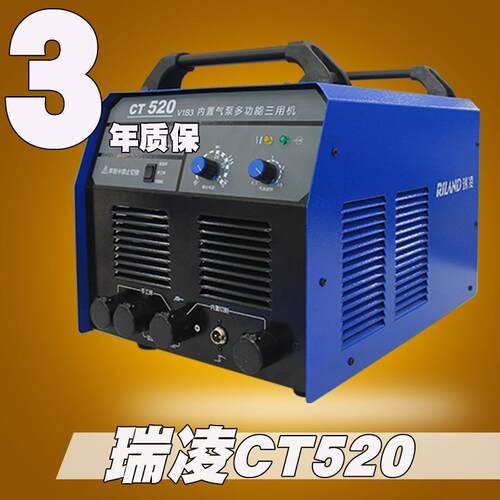 瑞凌CT520空气等离子切割机割枪割嘴电极主板