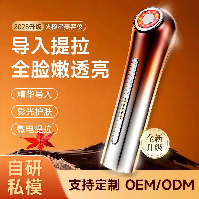 火橙星美容仪器家用提升脸部按摩仪法令纹颈纹紧实面部导入仪,基础建材,脚轮/万向轮,淘宝优惠券,粉丝福利购,淘宝优惠卷