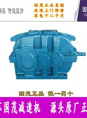 DCY224-100-I国茂波箱国茂减速机集团有限公司圆柱齿轮减速机