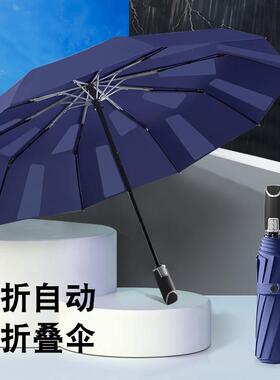 折叠贴片伞全自动雨伞防雨防晒简约自动伞一键开收广告logo现货