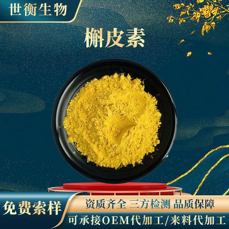 98%槲皮素槐米提取物现货CAS:117-39-5多规格槲黄酮异槲皮素,家装灯饰光源,其它灯具灯饰,淘宝优惠券,粉丝福利购,淘宝优惠卷