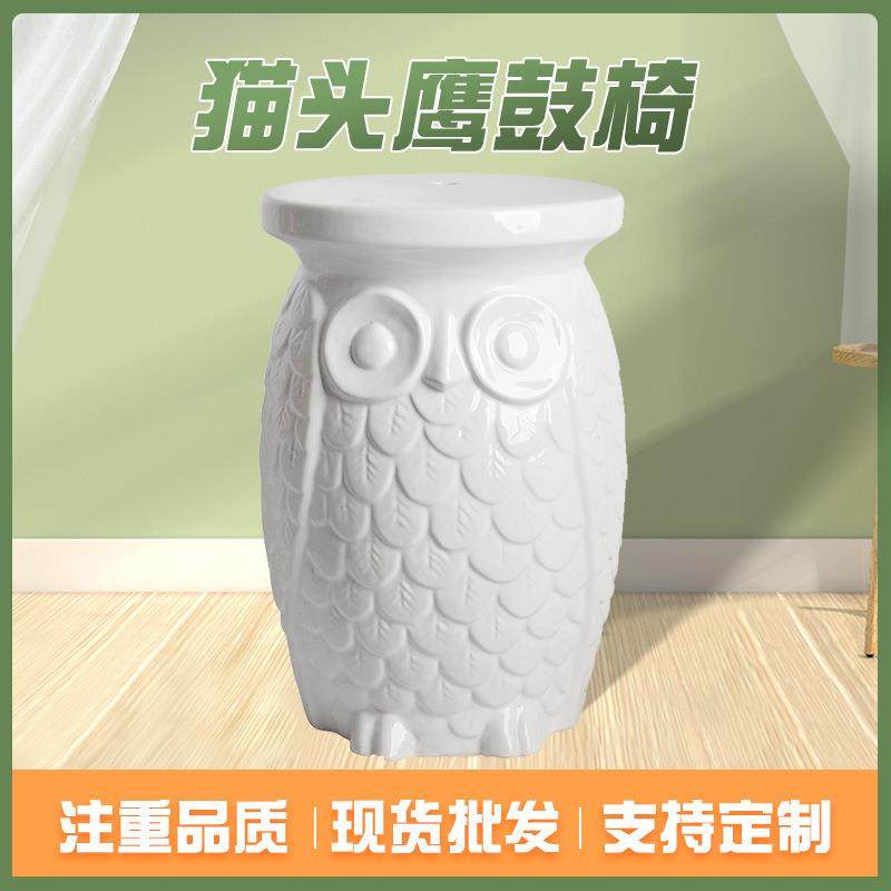 猫头鹰陶瓷鼓凳动物造型复古鼓墩鼓椅圆墩家用工艺品室内外摆件,家装灯饰光源,其它灯具灯饰,淘宝优惠券,粉丝福利购,淘宝优惠卷