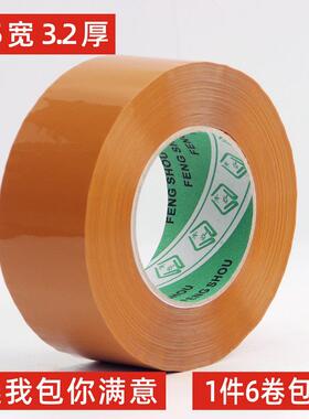4.5cm宽胶带整件透明胶纸快递打包胶布米黄封箱胶黄色胶带