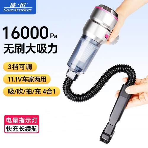 凌匠车载无线吸尘器吸吹充抽汽车用家车两用小型无刷3档大吸力12V