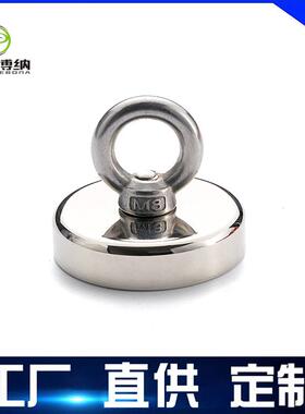 工厂直发打捞磁铁D90mm深海打捞磁铁吊环强磁打捞器