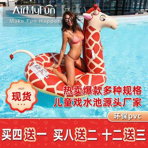 AMF|彩豹坐骑成人款水上坐骑浮排水上娱乐网红坐骑水上玩具