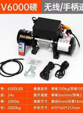 电动绞盘12V24V车载吊机汽车牵引车载卷扬机电动葫芦吊机提升机