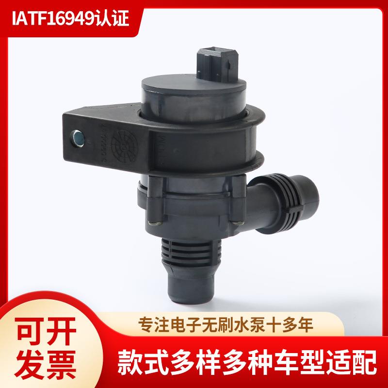 适用于宝马X5X6发电机冷却电子辅助水泵64119197085电子汽车水泵