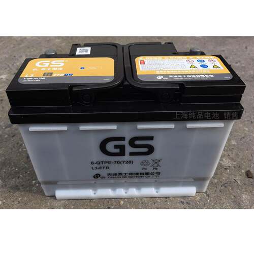GS6-QW-70(720)GS杰士L3启停电池EFB12V70Ah免维护EFB启停电瓶