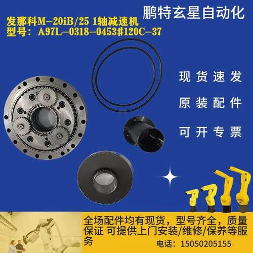 发那科机器人M-20iB/25/1轴A97L-0318-0453#120C-37