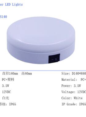 船灯LED船舱灯室内天花顶灯塑胶带开关房车车厢室内灯12VDC游艇灯