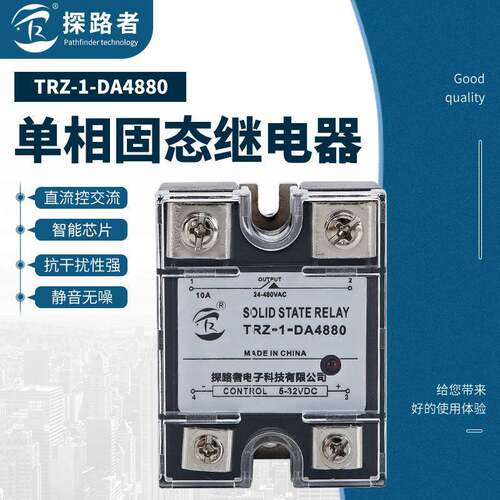 生产单相固态继电器SSR-80DA80安培直流控制交流继电器