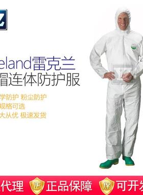 现货Lakeland雷克兰ESGP528带帽连体防护服喷漆防尘油漆工业化工