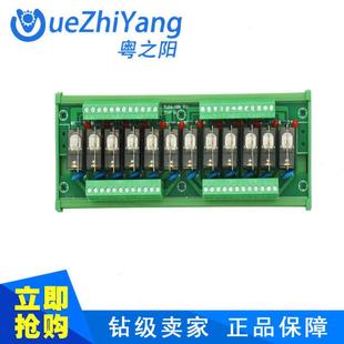 10送1新款 220V12路粤之阳继电器模组12路10A一开粤之阳继电器模