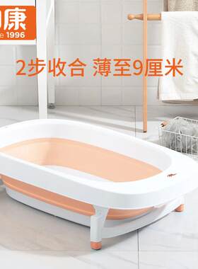 日康婴儿洗澡盆家用大号新生儿童用品智能感温沐浴桶折叠宝宝浴盆