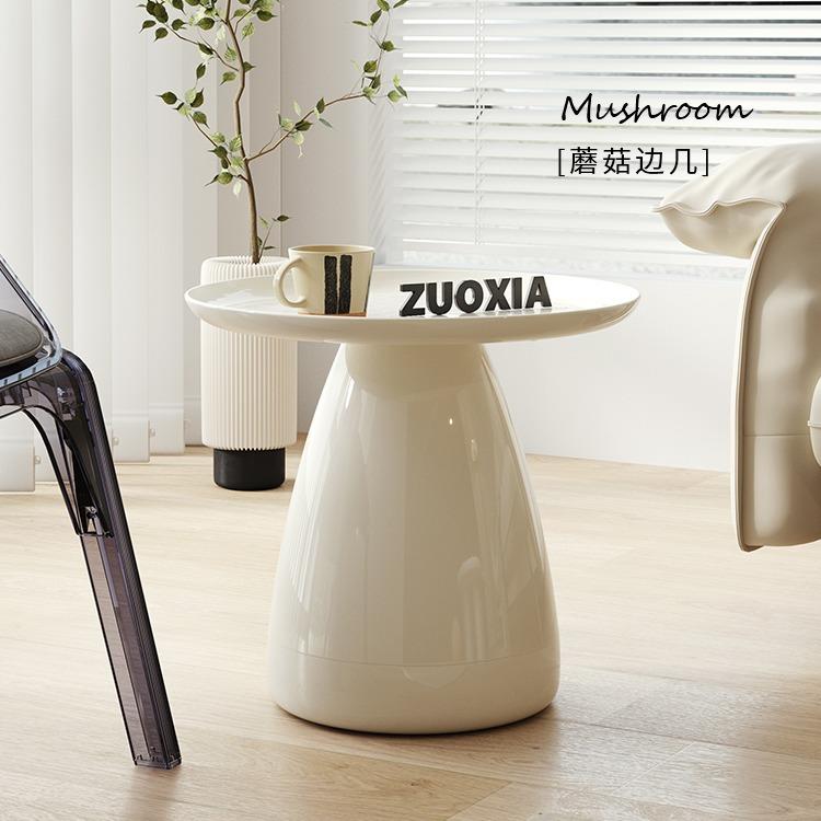 2024蘑菇边几北欧沙发简约现代客厅小圆桌家用网红创意床头茶几