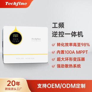 泰琪丰家用110V/220V离并网混合3KW/5KW工频光伏太阳能逆控一体机