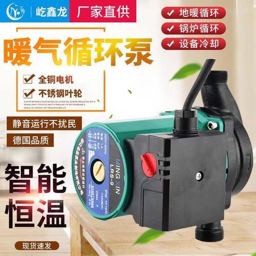 屏蔽泵暖气泵家用无噪音循环泵220v小型锅炉增压泵地暖管道泵热水